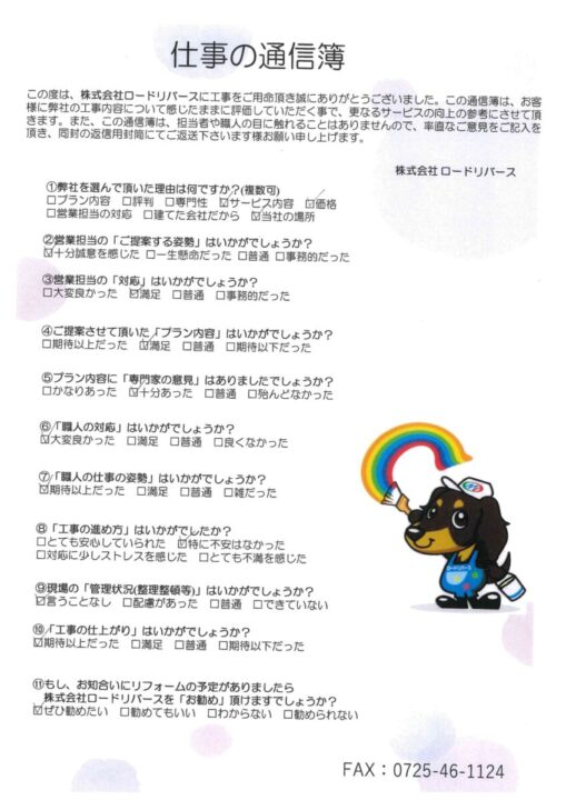 和泉市のT様邸