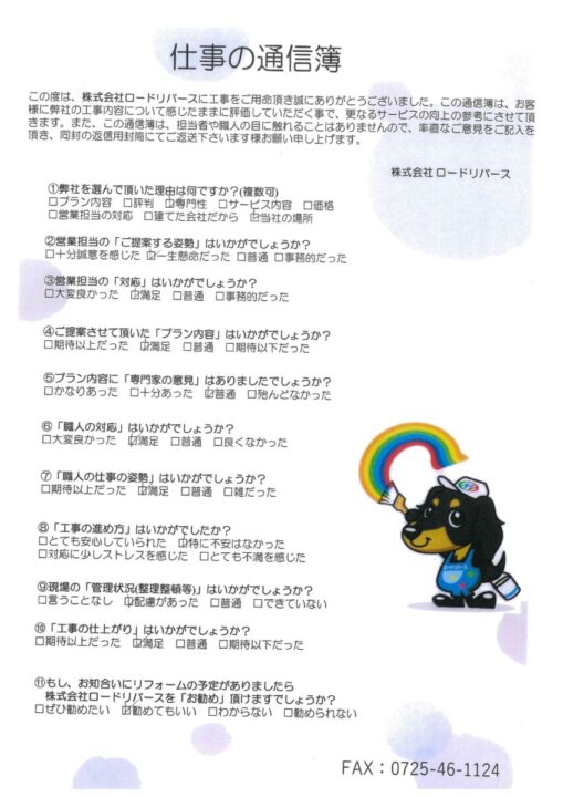 和泉市のF様邸