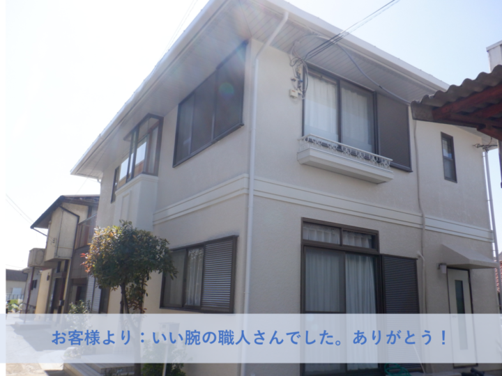 和泉市F様邸外壁塗装・屋根塗装工事 　2025年４月