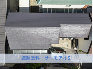 泉大津市Ｋ様邸屋根塗装工事