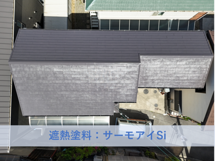 泉大津市Ｋ様邸屋根塗装工事