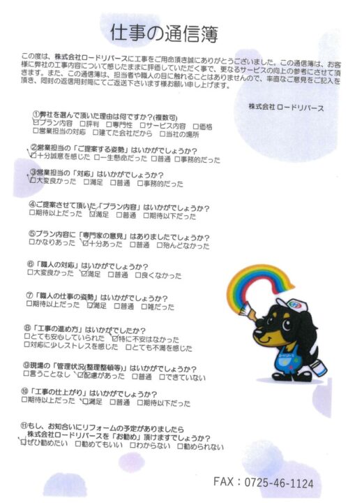 和泉市のK様邸