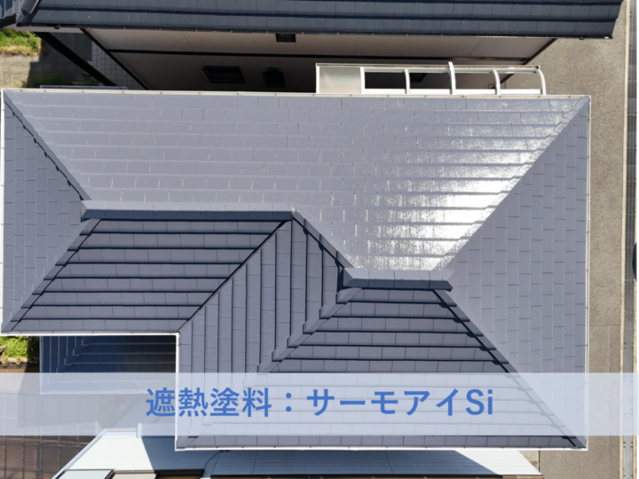 岸和田市U様邸屋根塗装工事