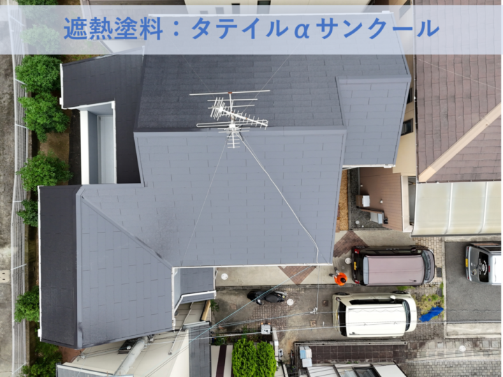 和泉市Ｏ様邸屋根塗装工事