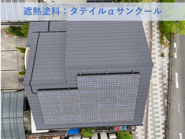 和泉市N様邸屋根塗装工事