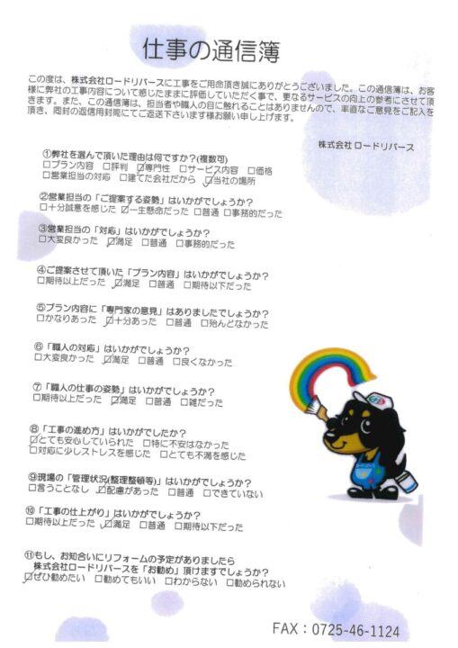 和泉市K様邸