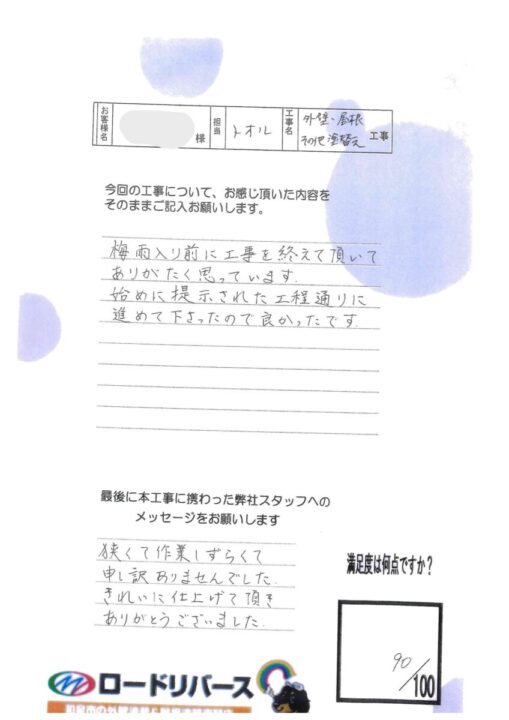 和泉市K様邸
