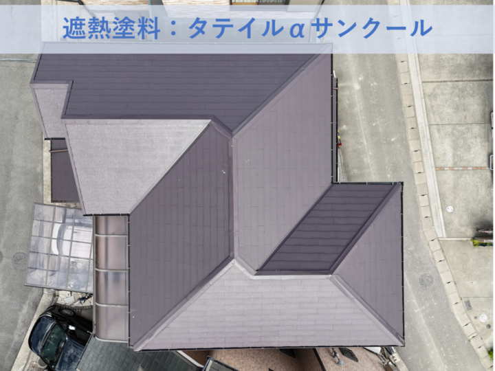 和泉市Ｉ様邸屋根塗装工事