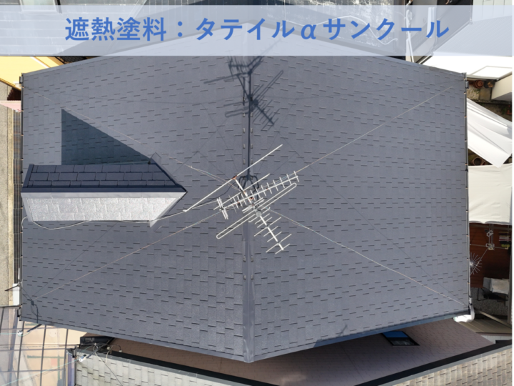 和泉市M様邸屋根塗装工事