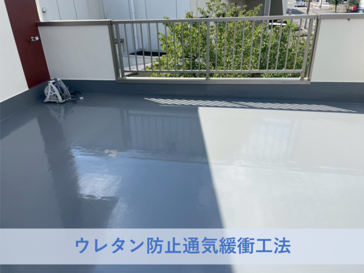 和泉市Ｎ自治会館防水工事