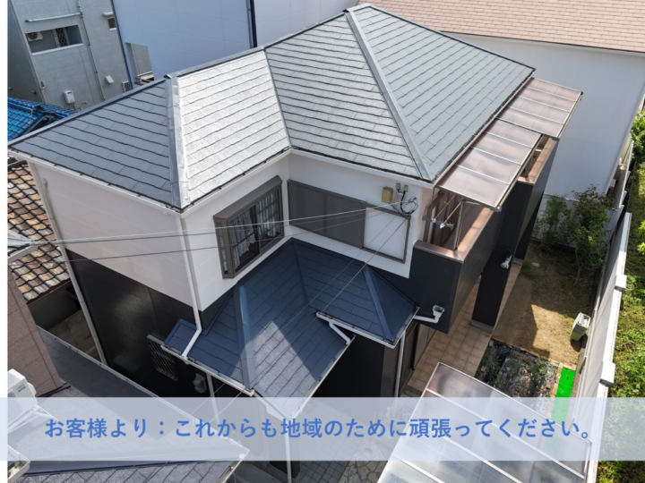 和泉市Ｎ様邸外壁塗装・屋根塗装工事 2025年７月