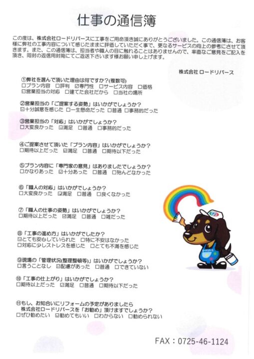 和泉市K様邸