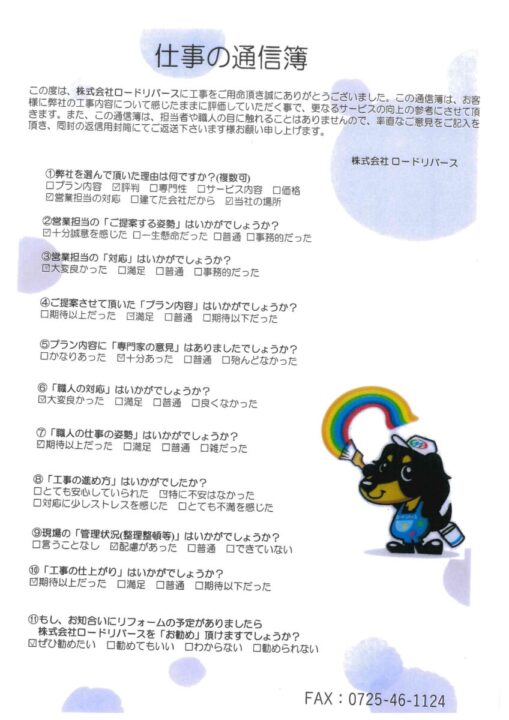 和泉市N様邸