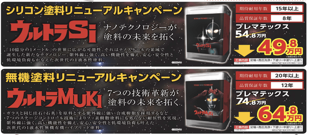8月号のポスティングチラシのご案内！！