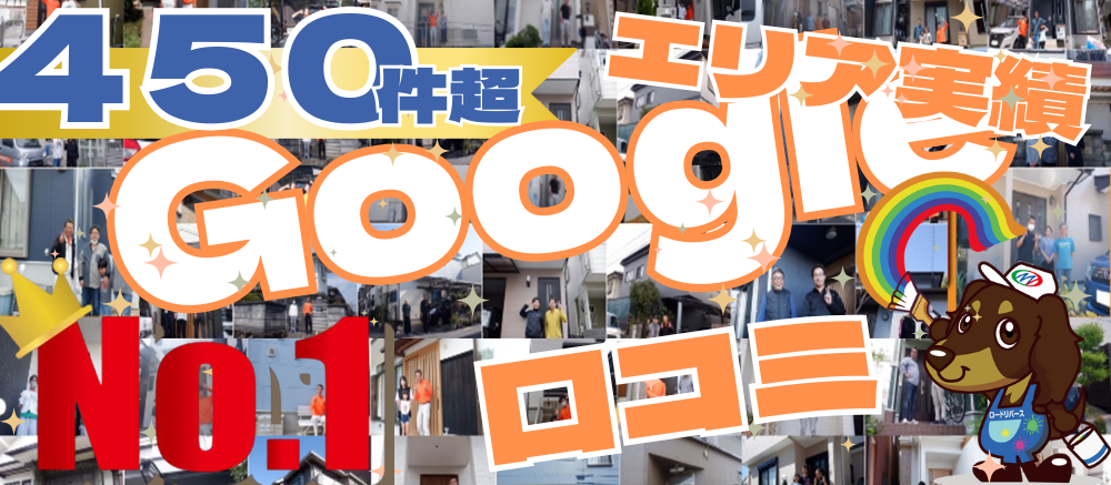 2店舗合計口コミ330件超
