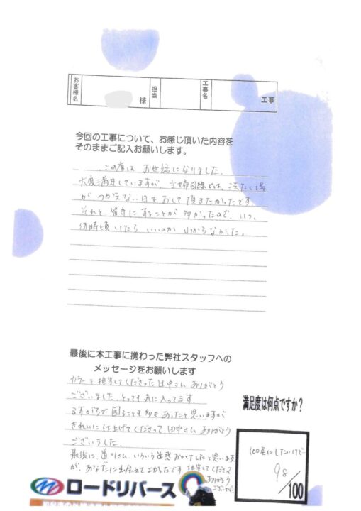 和泉市A様邸