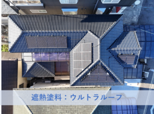 岸和田市Ｎ様邸屋根塗装工事