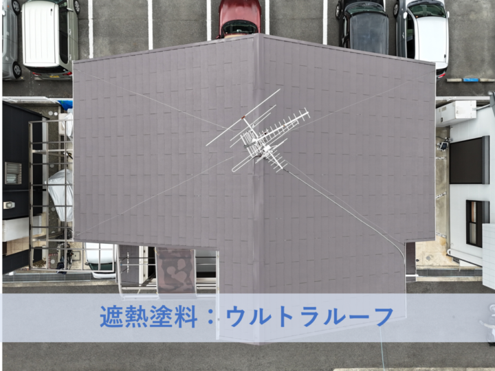 和泉市A様邸屋根塗装工事