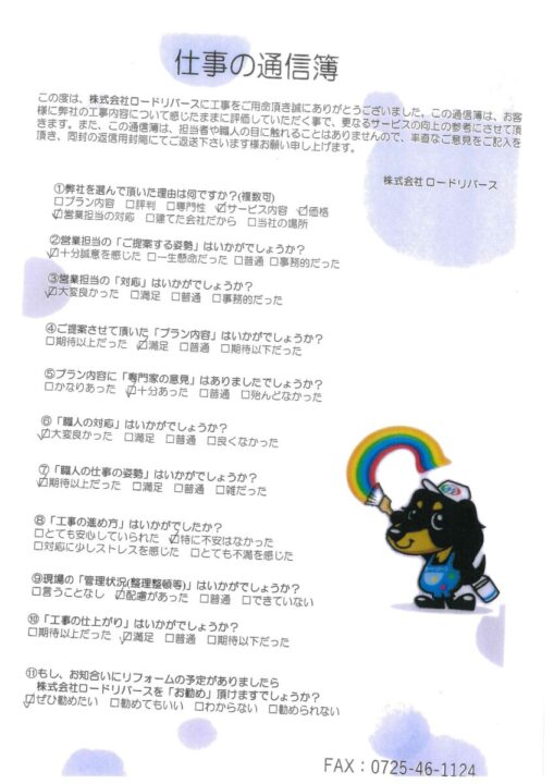 和泉市M様邸