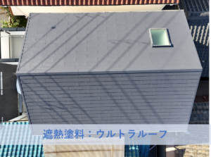 高石市Ｓ様邸屋根塗装工事