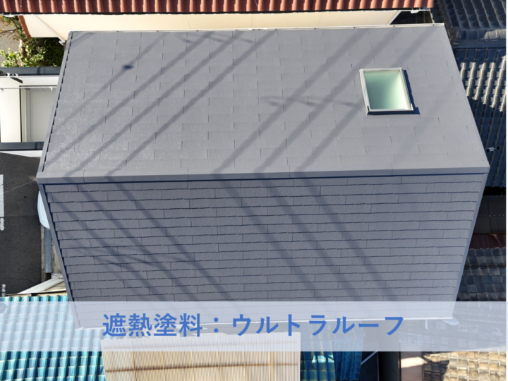 高石市Ｓ様邸屋根塗装工事