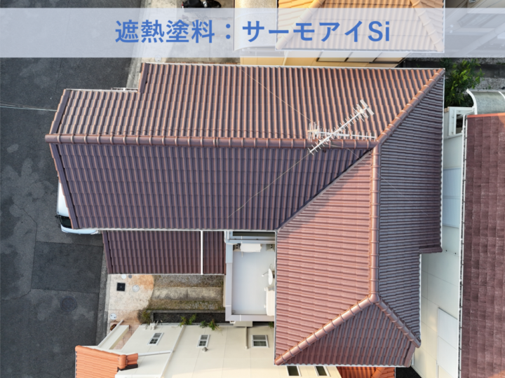 岸和田市Ｔ様邸屋根塗装工事