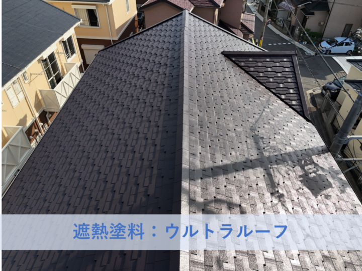 和泉市H様邸屋根塗装工事