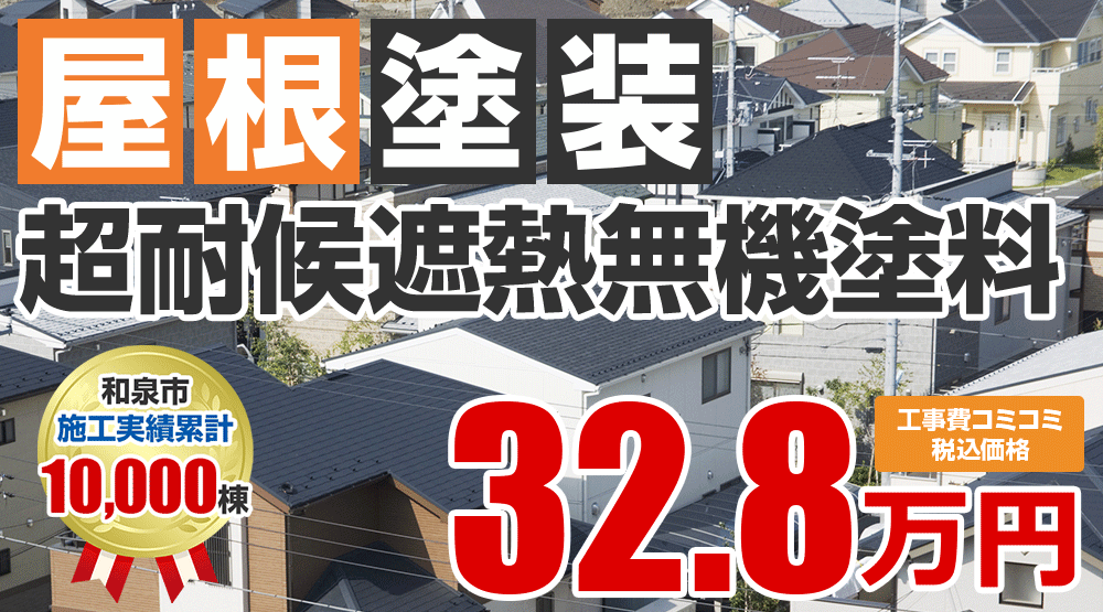 シリコンプラン塗装 328000万円