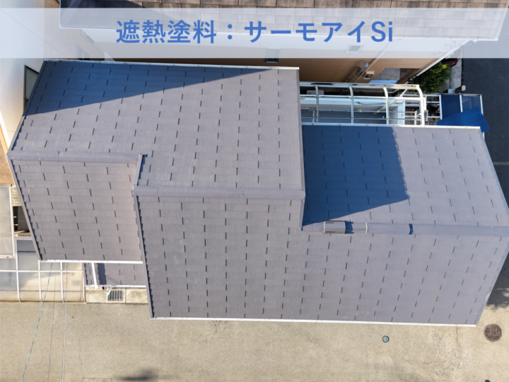 和泉市Ｎ様邸屋根塗装工事