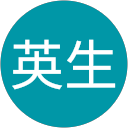 細川英生 細川英生