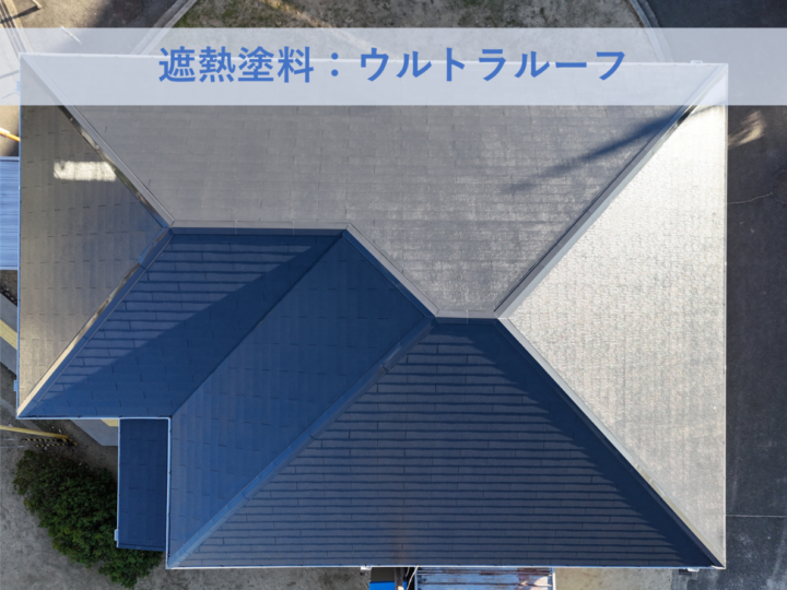 和泉市Ｓ町会館屋根塗装工事