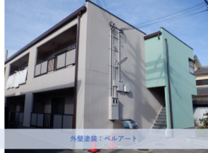 泉北郡忠岡町Ｈ様ハイツ外壁塗装・屋根塗装工事 2025年11月