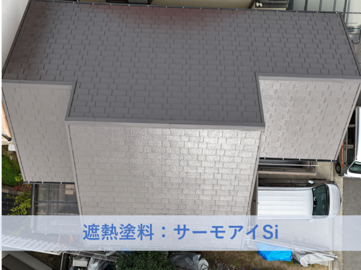 泉大津市Ｔ様邸屋根塗装工事