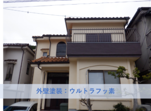 和泉市Ｕ様邸外壁塗装・雨樋交換工事 2026年1月