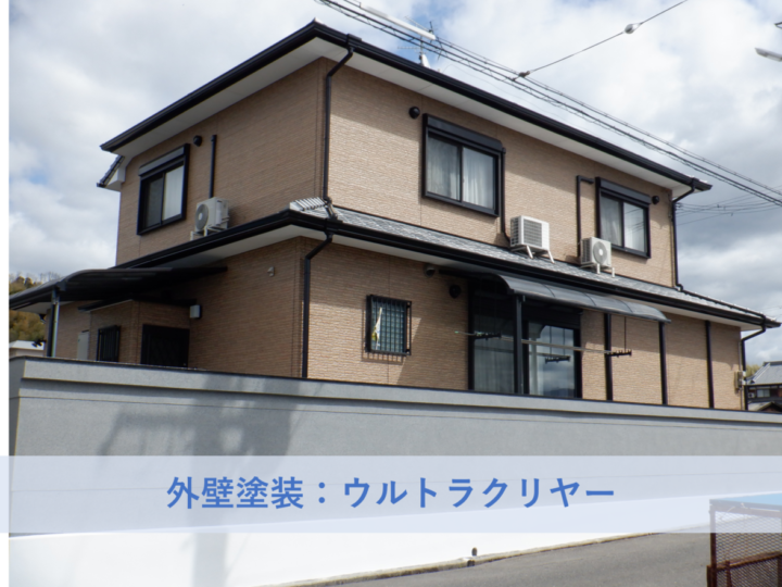 和泉市Ｔ様邸　外壁塗装・外構工事 2026年３月