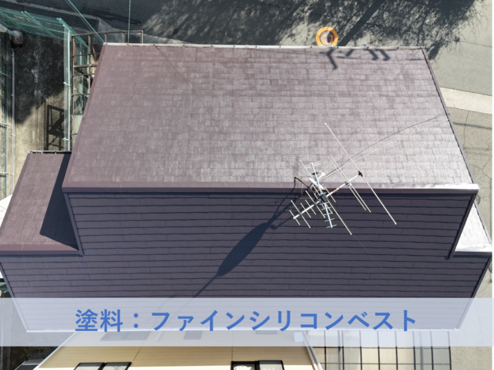 岸和田市Ｆ様邸屋根塗装工事