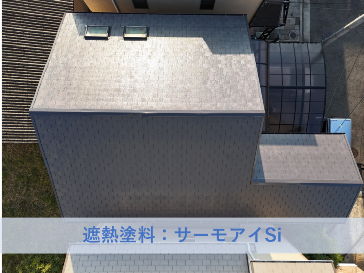 和泉市T様邸屋根塗装工事