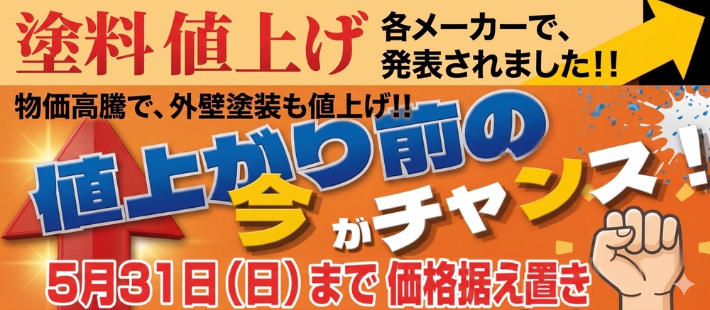 20260531まで_webCP