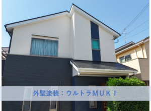 岸和田市Ｏ様邸外壁塗装・屋根塗装工事 2026年4月