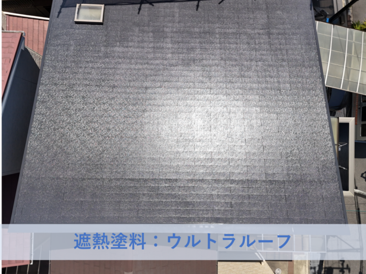 泉大津市Ｔ様邸屋根塗装工事