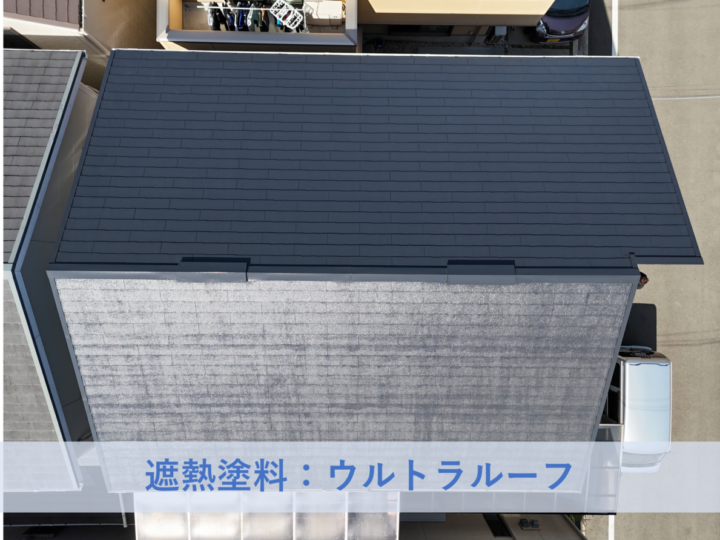 岸和田市O様邸屋根塗装工事