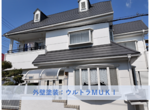 和泉市Ｉ様邸外壁塗装・屋根リフォーム工事 2026年３月