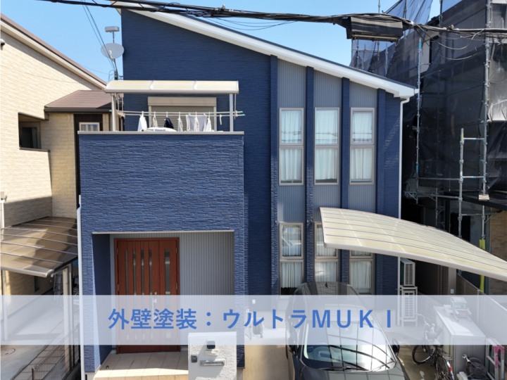 泉大津市Ｏ様邸外壁塗装・屋根塗装工事 2026年4月