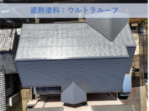 和泉市Ｉ様邸屋根塗装工事