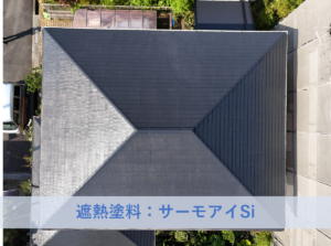 和泉市W様邸屋根塗装工事