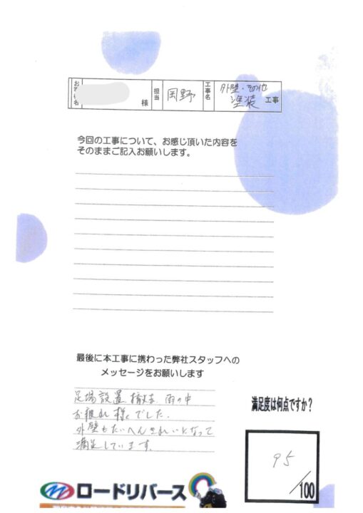 和泉市Ｍ様邸