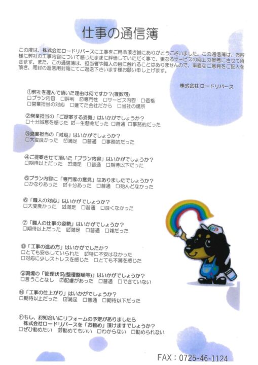 和泉市Ｍ様邸
