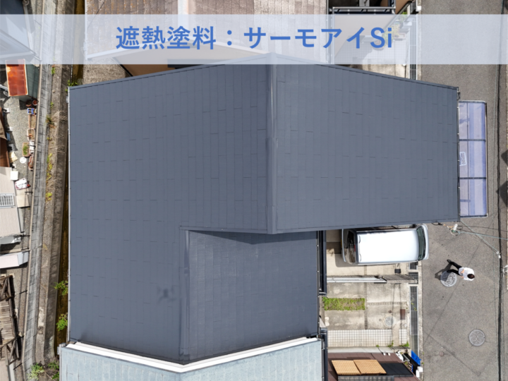 和泉市U様邸屋根塗装工事