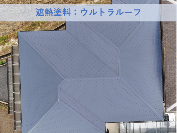 岸和田市Ｎ様邸屋根塗装工事