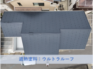 和泉市Ｋ様邸屋根塗装工事